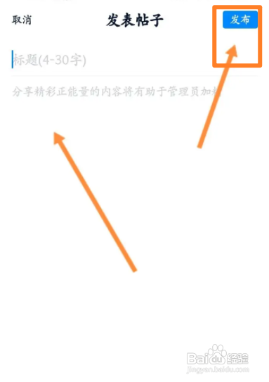 卡车之家APP发布帖子怎样操作