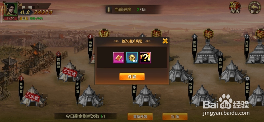 卧龙手游摧营拔寨玩法怎么玩