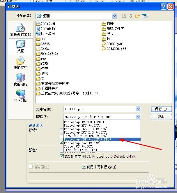 WORD转成PDF背景图没有显示怎么办？