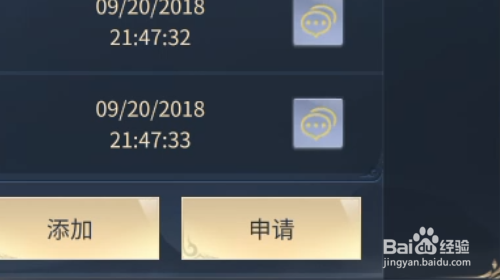 斗破苍穹手游怎样添加好友