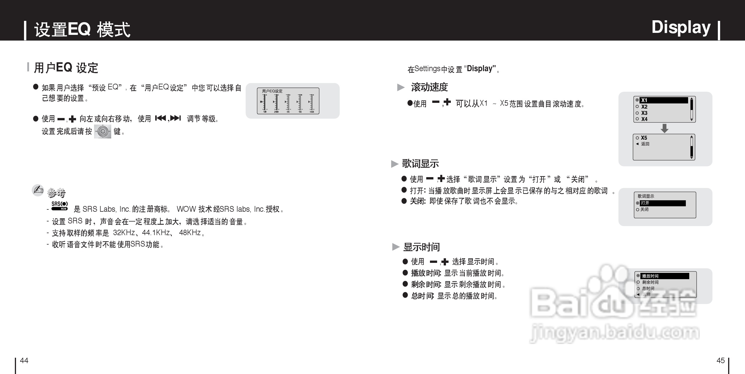 三星YP-MT6ZL数码音频播放器使用说明书:[3]