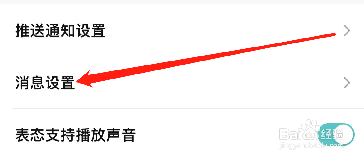 腾讯视频如何查看转发提醒