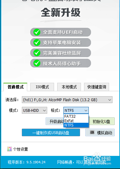 没有网的情况下如何重装win10系统