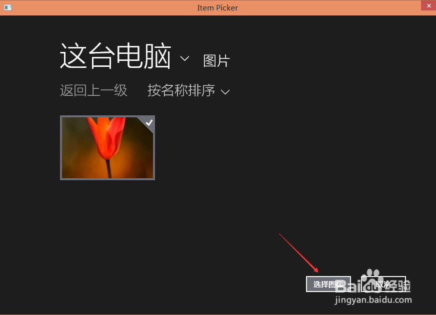 Win10怎么设置锁屏壁纸,Win10怎么更换锁屏壁纸