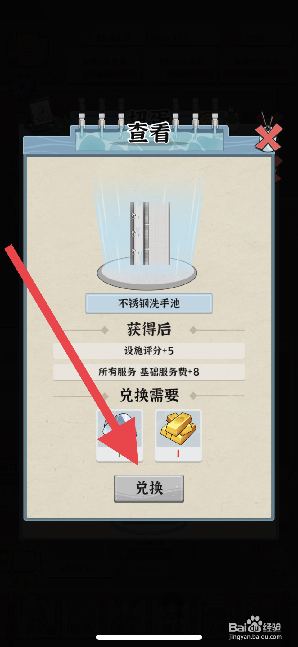 浴场之王不锈钢洗手池在哪可以兑换