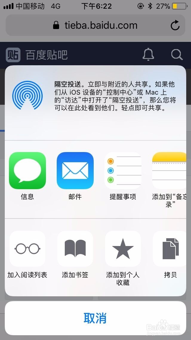 苹果手机浏览器怎么切换网页版
