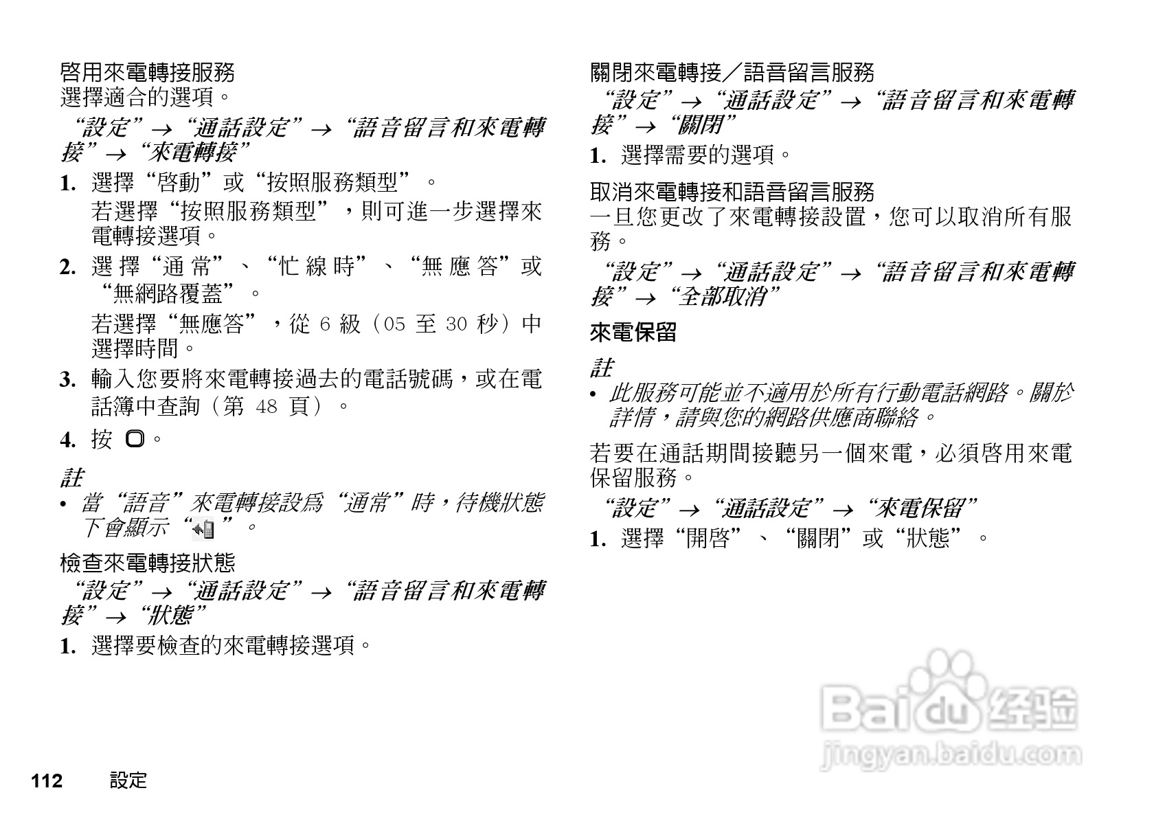 夏普WX-T81手机使用说明书:[12]