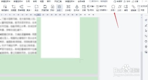 word如何插入千克符号