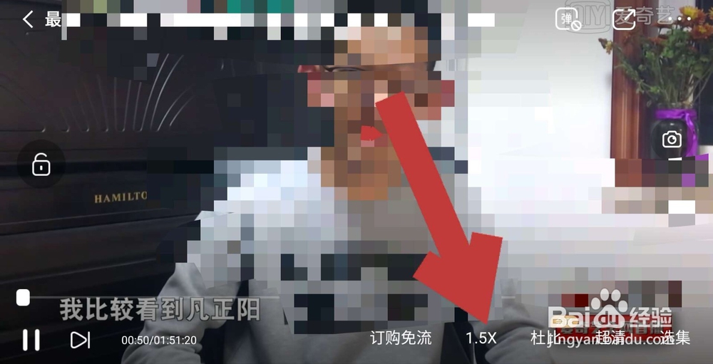 爱奇艺看视频如何倍速播放 倍速播放视频的方法