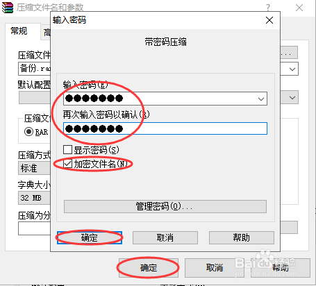 如何将u盘里的文件加密？