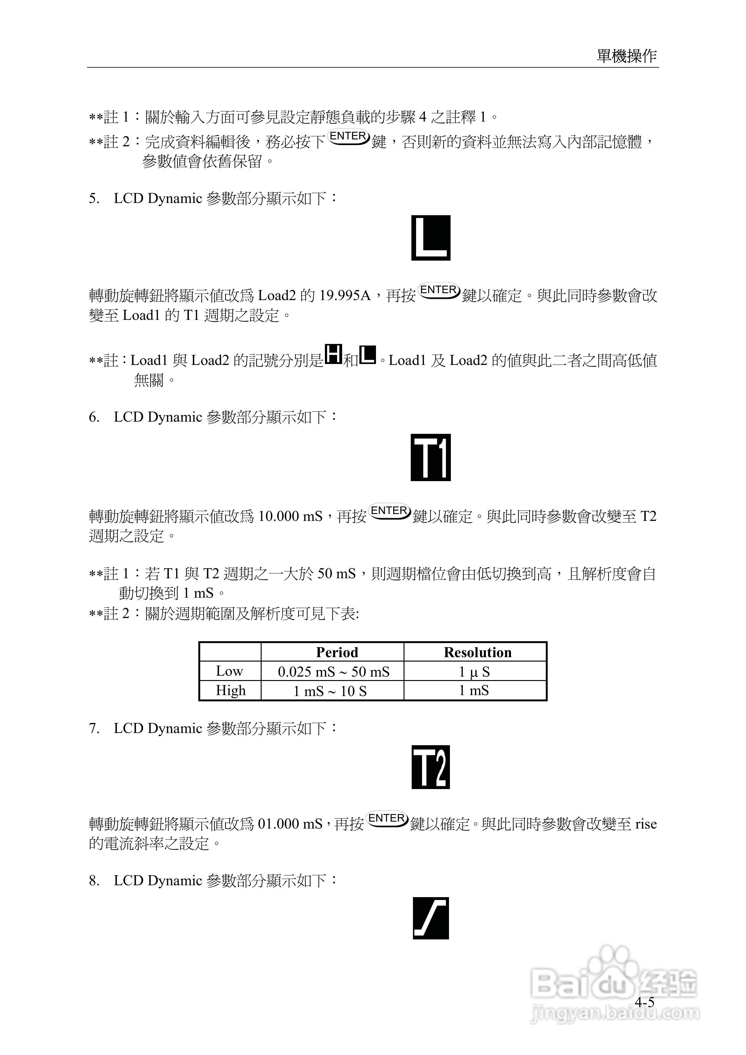 可编程直流电子负载6300系列操作手册:[4]