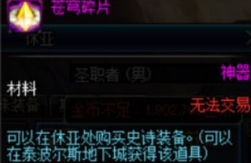 苍穹武器怎么交换