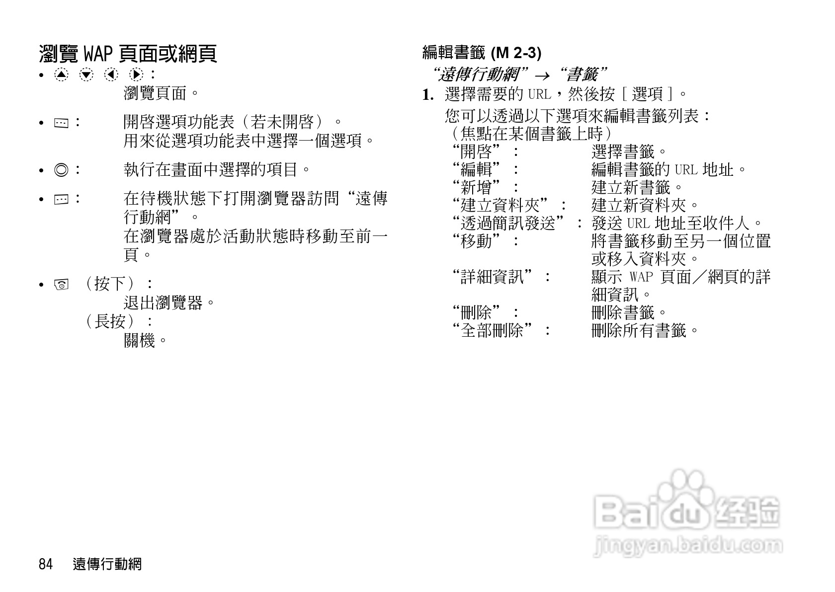 夏普WX-T82手机使用说明书:[9]