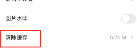 住小帮APP软件缓存怎么清除