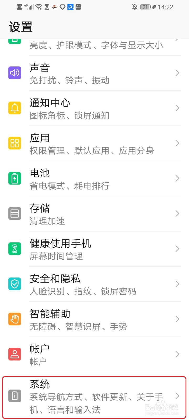 华为手机如何在充电模式下连接手机助手