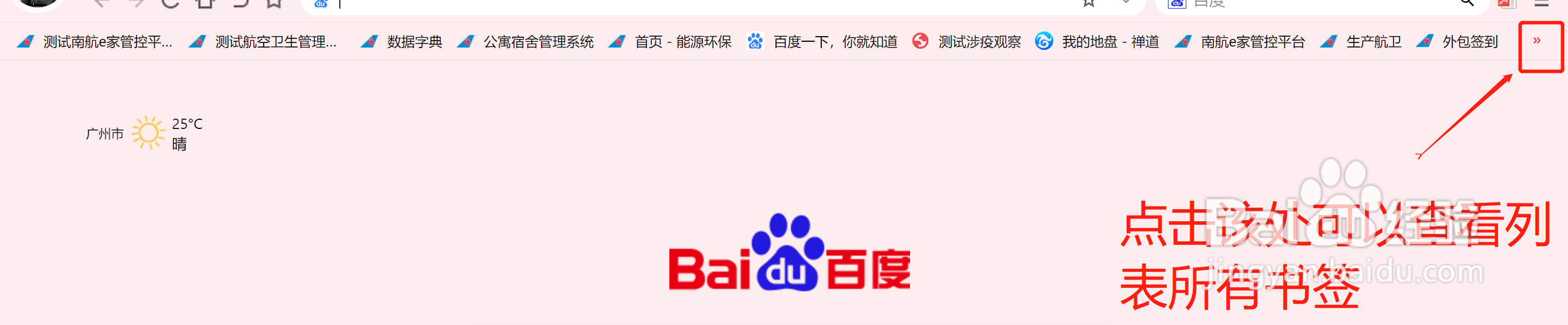 浏览器怎么保存书签