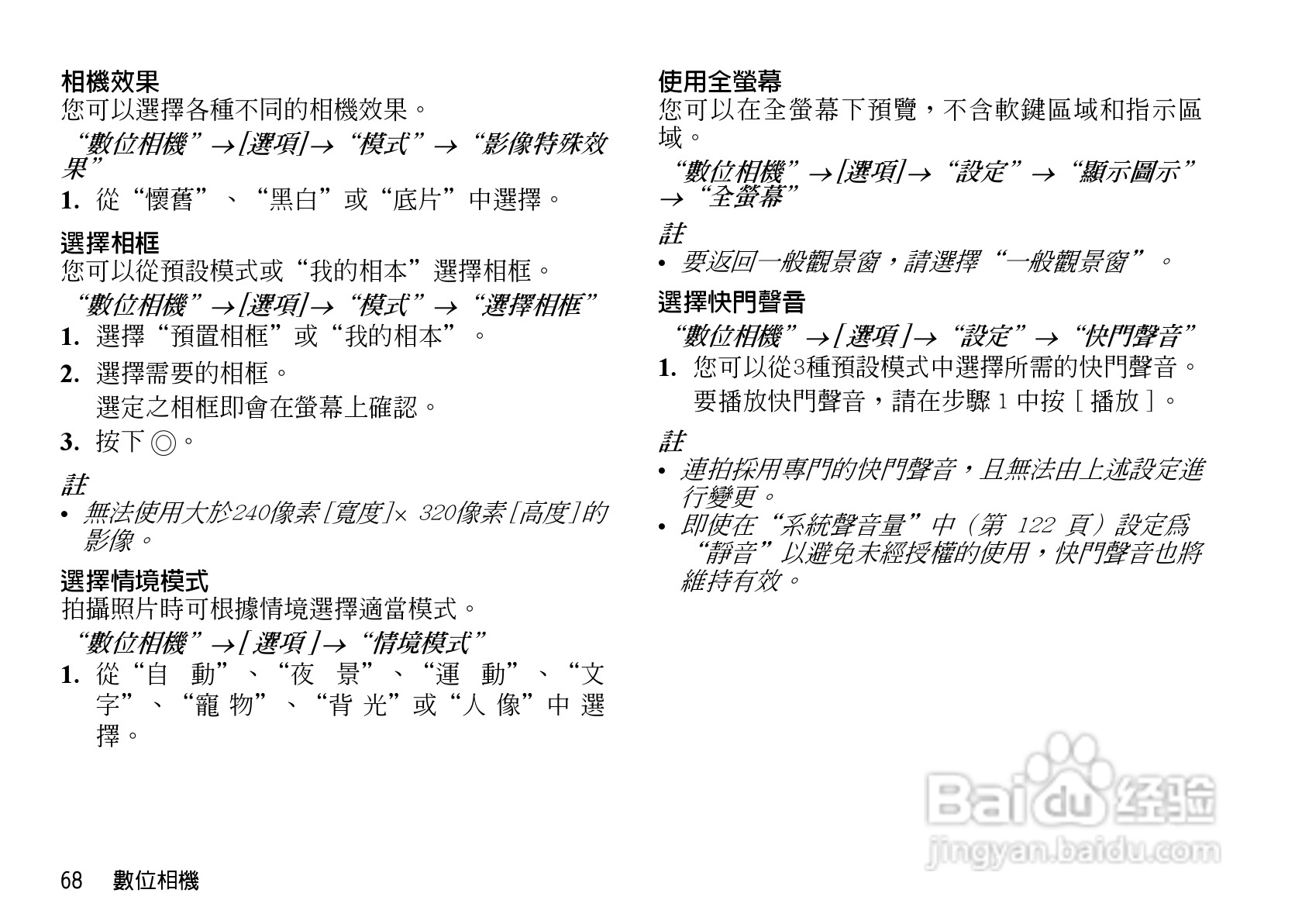 夏普WX-T92手机使用说明书:[7]