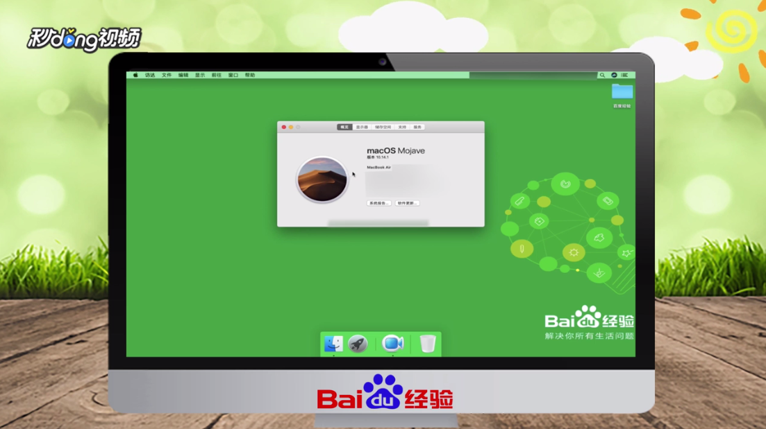 PC和MAC是什么意思？