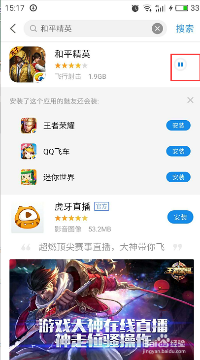 和平精英怎么下载?