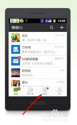 手机如何扫描条形码
