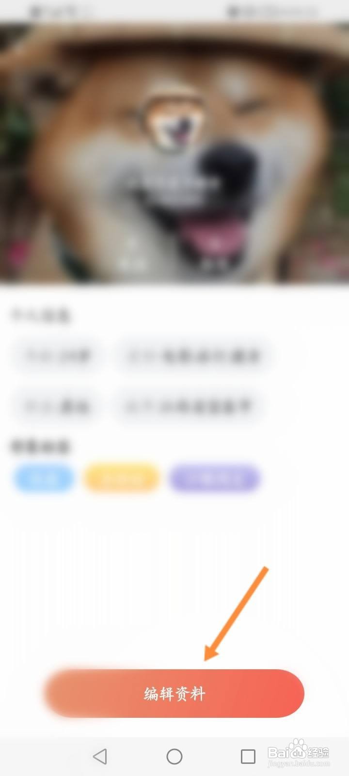 探遇漂流瓶软件中怎么修改昵称