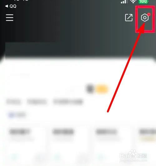 好好住APP如何关闭声音通知提醒