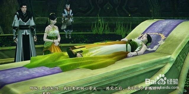 古剑奇谭2主线任务“前尘往事”过关流程攻略