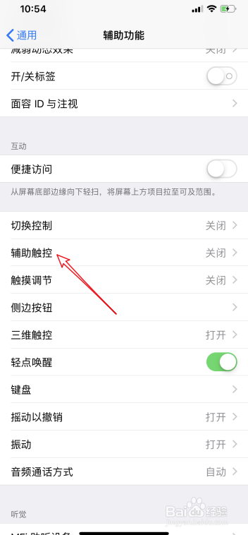 iPhone 11怎么截屏