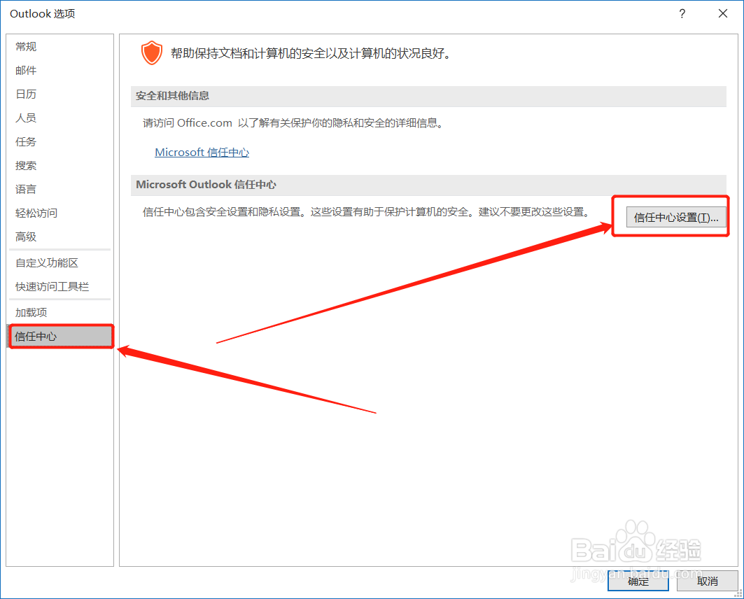 Outlook 2019无法预览邮件附件内容