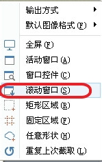 图片或网页太大怎么完整截取;怎么截取滚动页面