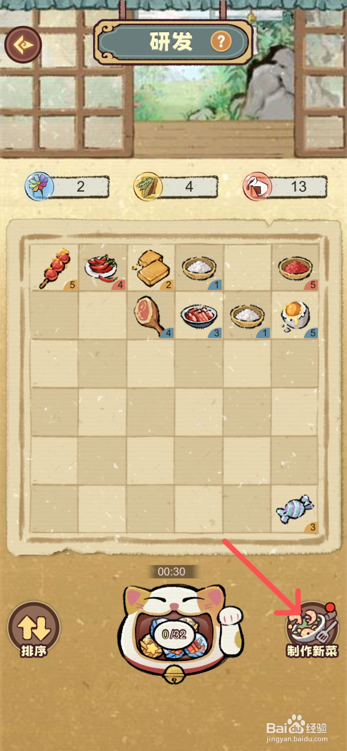 江南幸福客栈如何研发清蒸鲍鱼新菜