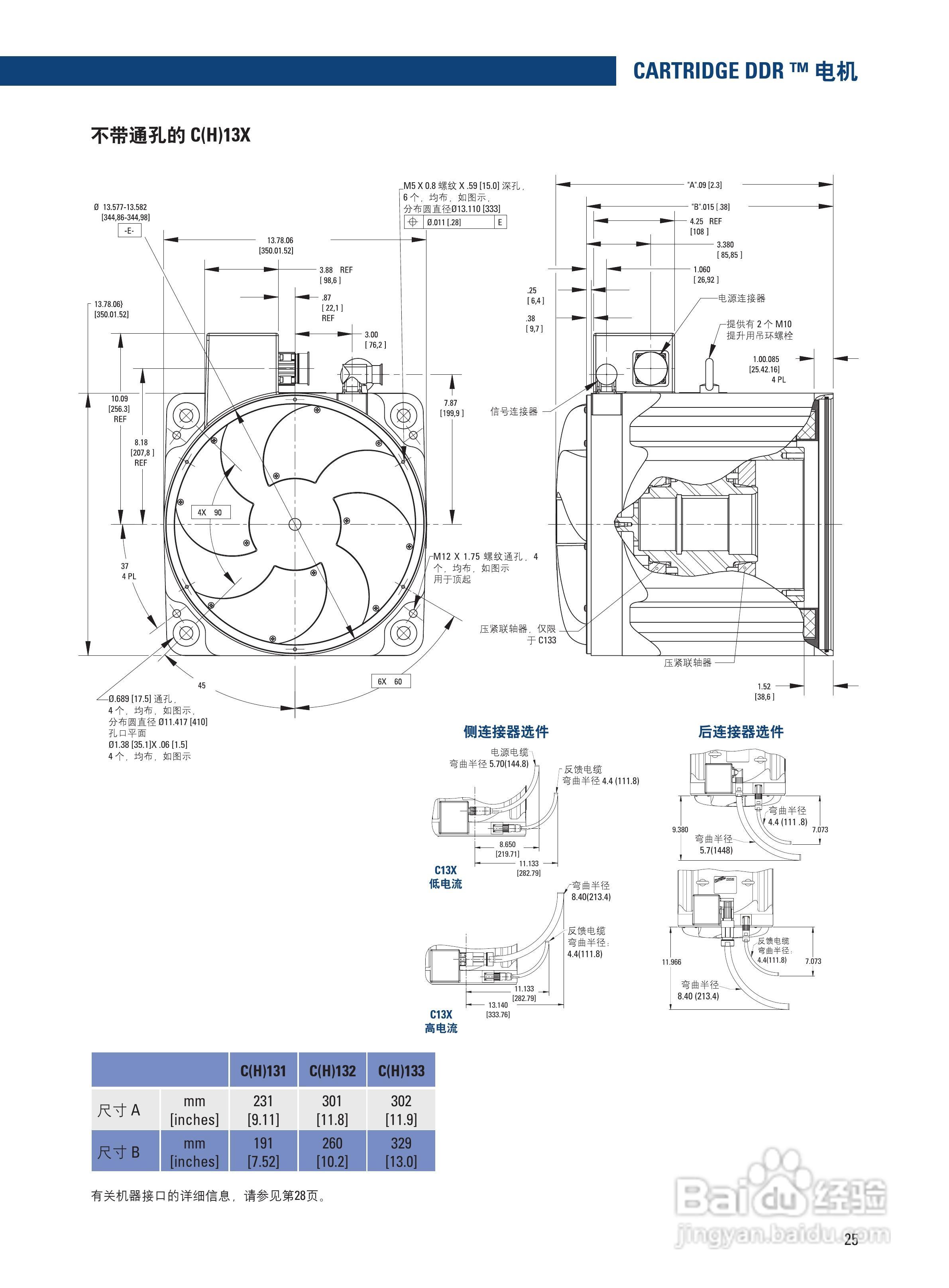 丹纳赫CDDR系列伺服马达说明书:[3]