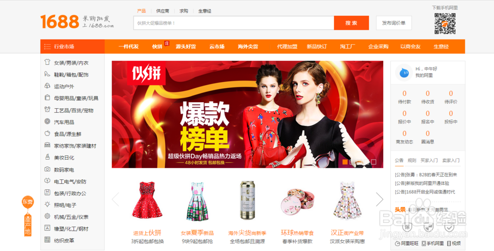 从0开始，教你如何做好淘宝店一找货源