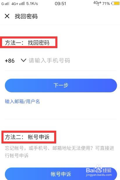 vivo手机账号密码忘了怎么办