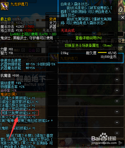 鬼泣换装怎么做