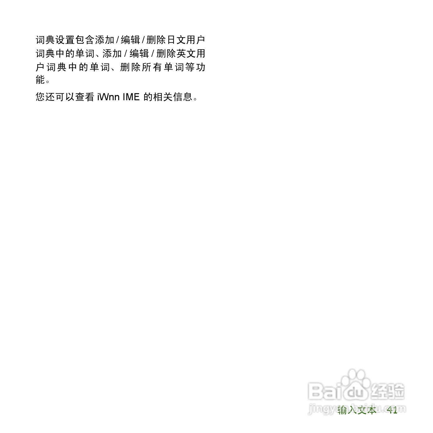 夏普SH8158U手机使用说明书:[5]