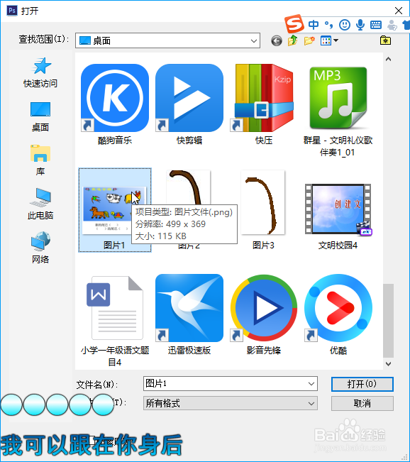 怎样利用PS去除图片上的水印或者文字