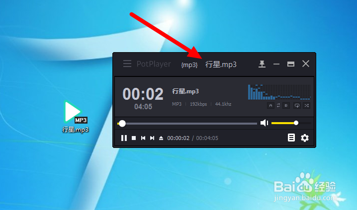 如何设置音频文件与音乐软件的关联
