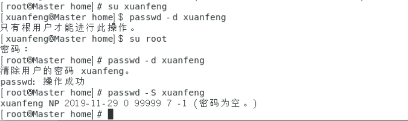 Linux修改密码命令（passwd）实操