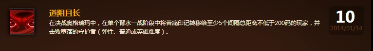 奥格瑞玛破城者荣耀之锦绣谷之殇成就攻略