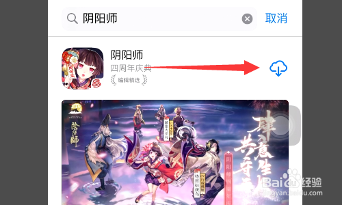 阴阳师新引擎怎么更新