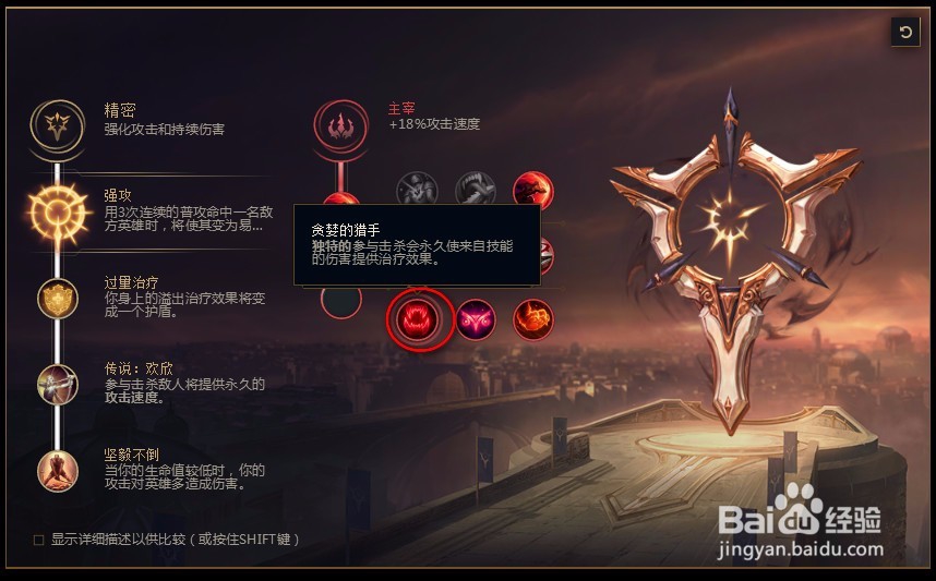 2018lolS8英雄联盟狼人s8祖安怒兽 沃里克符文