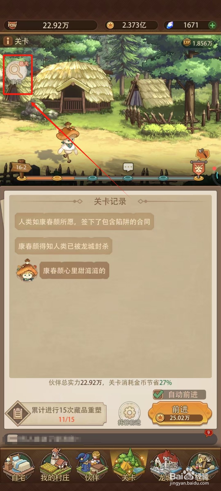 异世界慢动作怎样处理事件