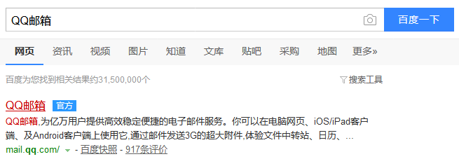 qq邮箱注册方法