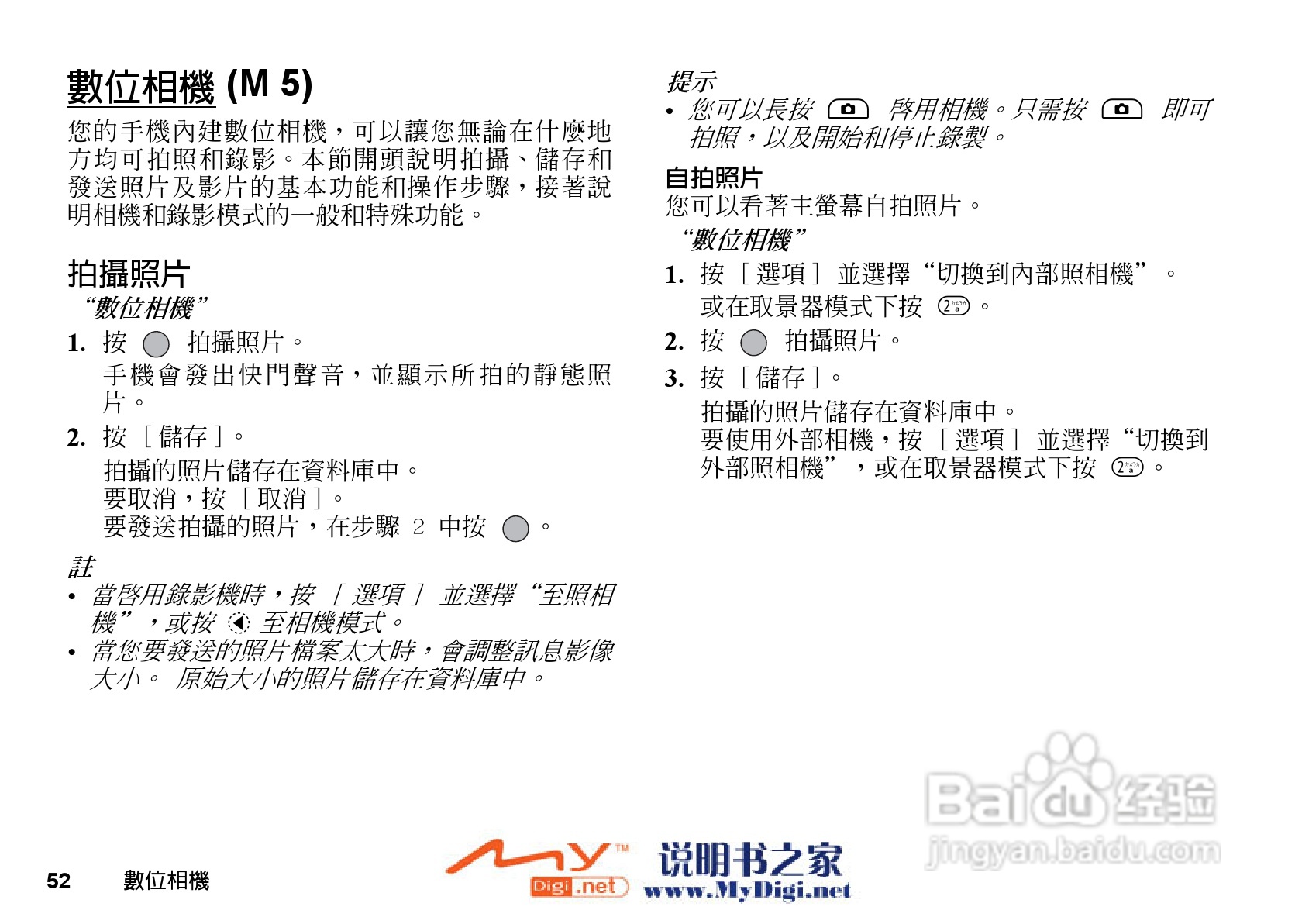 夏普WX-T71手机使用说明书:[6]