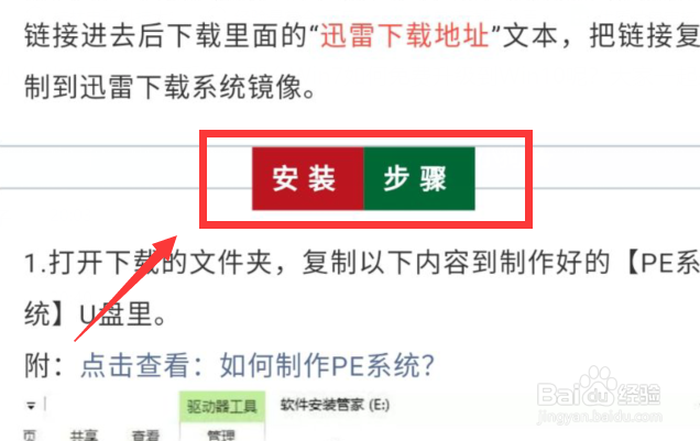 Win7如何免费升级到Win10