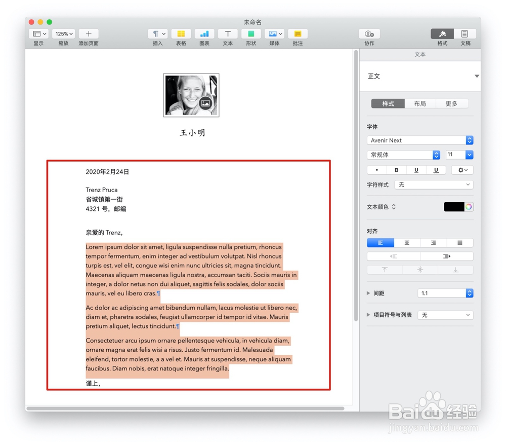 Pages文稿如何制作照片信函模板