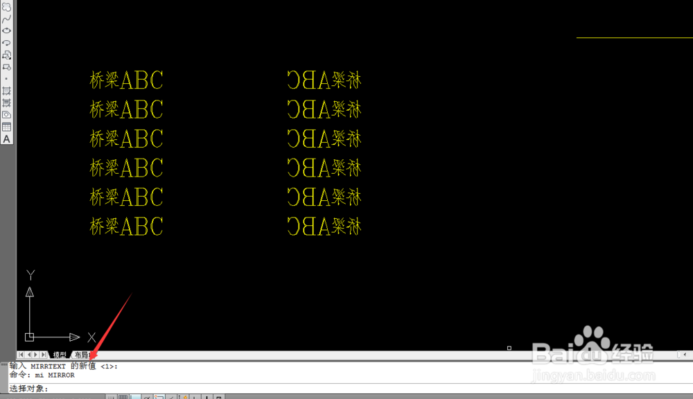 如何做CAD镜像,文字不会反正过来