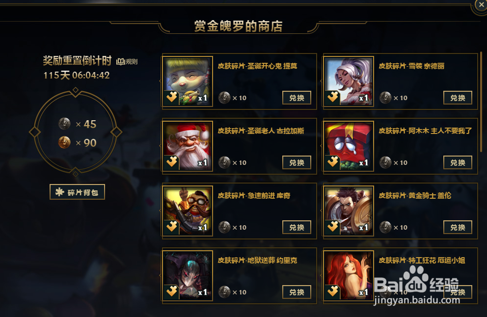 S8怎么获得蓝色精粹