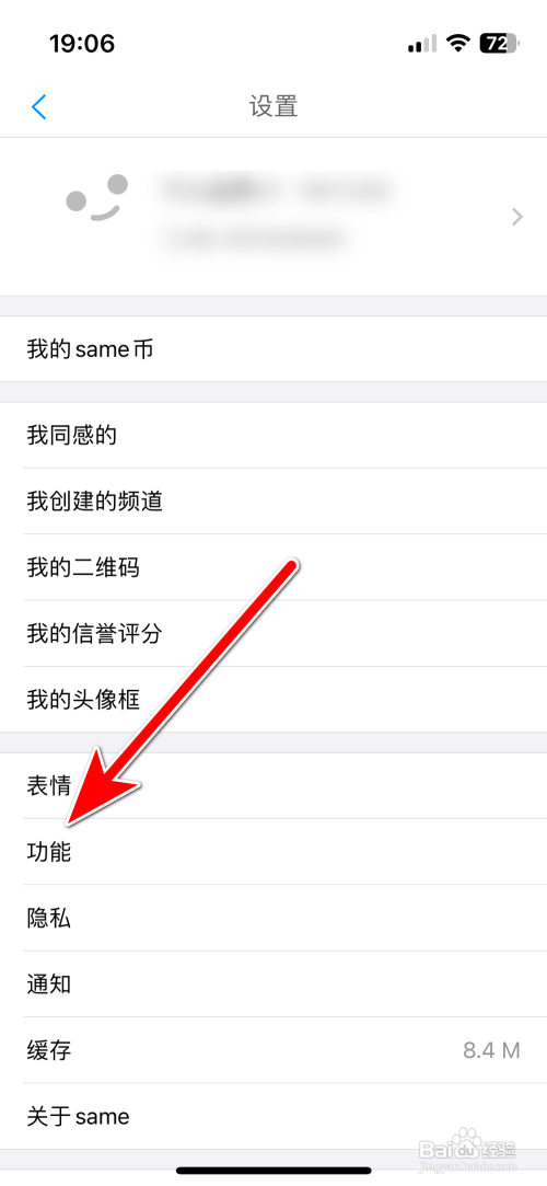 same浏览器怎样关闭无痕浏览